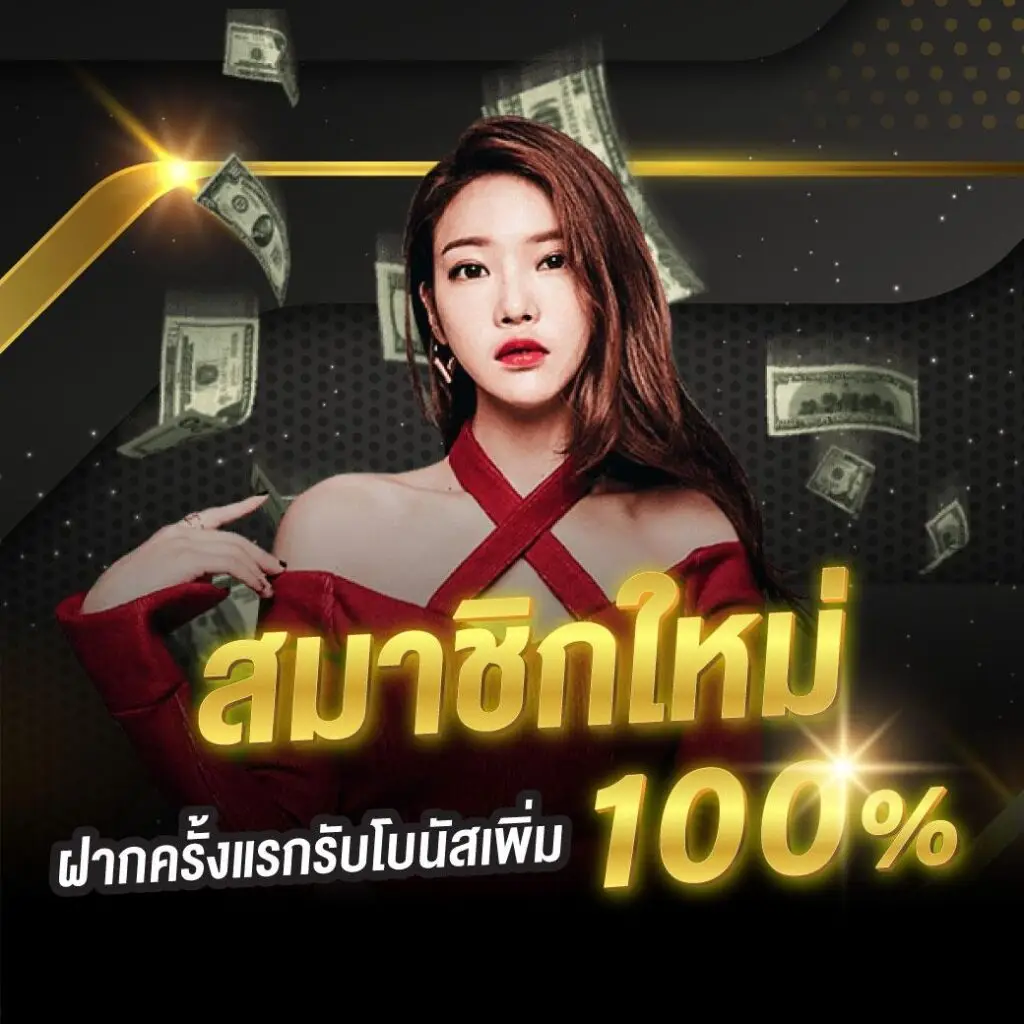 เกมพนันออนไลน์ pgbunny สล็อตวอเลท เว็บใหญ่จ่ายจริง ฝาก-ถอนไม่มีขั้นต่ำ ด้วยระบบ Auto แอดมินบริการ 24ชม. พร้อมแจกเครดิตฟรี100