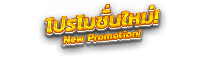 เกมพนันออนไลน์ pgbunny สล็อตวอเลท เว็บใหญ่จ่ายจริง ฝาก-ถอนไม่มีขั้นต่ำ ด้วยระบบ Auto แอดมินบริการ 24ชม. พร้อมแจกเครดิตฟรี100